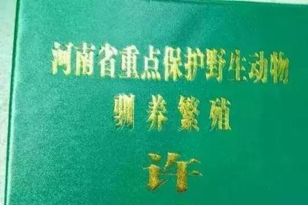 养殖需要办的六个证