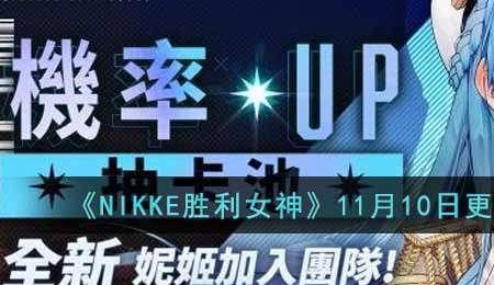 胜利女神为什么更新那么慢