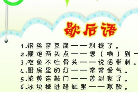 不客气歇后语