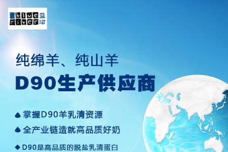 蓝河奶粉有自己的奶源吗