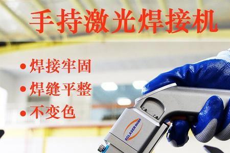 不锈钢焊机使用方法