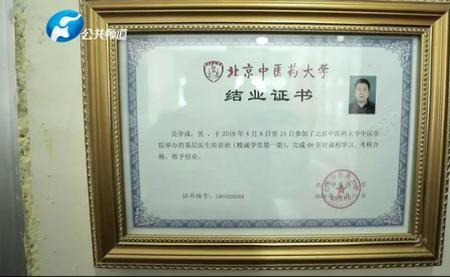 湖南中医学院的文凭