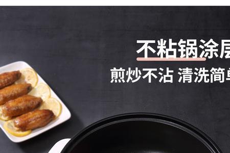 电炒锅的涂层什么材质好