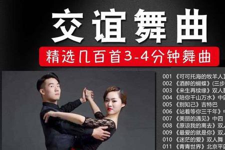 今年流行的广场舞曲是什么歌曲