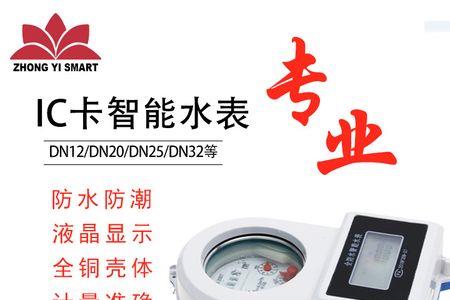 杭州竞达水表怎么刷卡