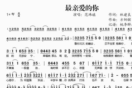 最亲爱的某人歌名