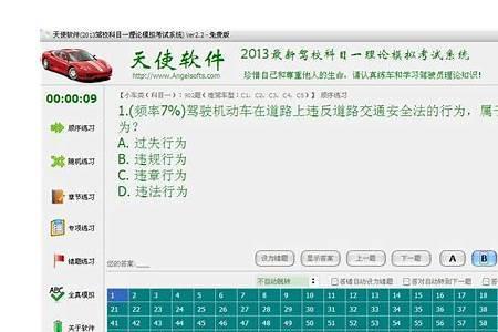 石家庄蓝天驾校科四考试时间