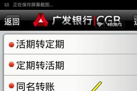 张家口银行跨行转账手续费多少