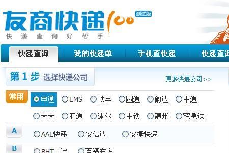 222是哪个快递的代码