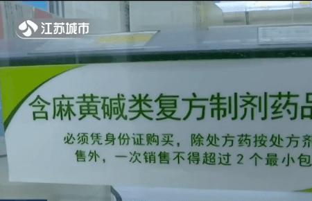 拼多多上的药店有官方监管吗