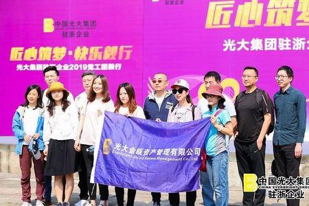 光大集团企业精神