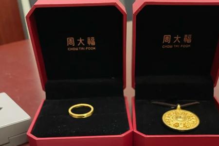 周大福换购规则