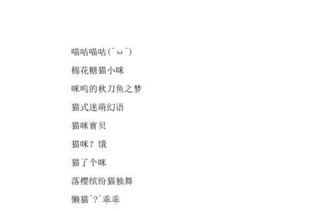 关于菜的网名