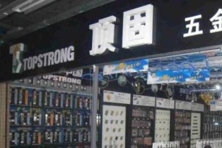 五金店进货怎样付款才合理