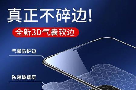 气囊钢化膜好吗