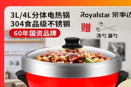 苏泊尔电火锅调温耦合器不亮
