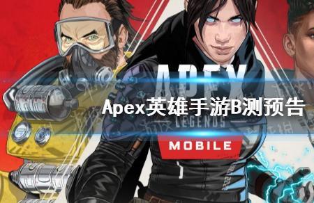 apex更新后什么时候能玩