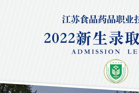 江苏食品药品学院毕业要求