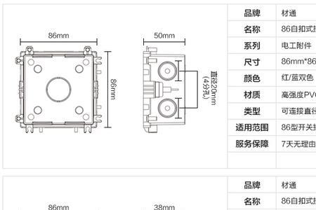 暗装线盒开槽尺寸多少