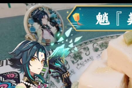 原神杏仁豆腐食谱哪里买