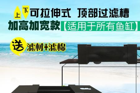 鱼缸上下两层如何拆开