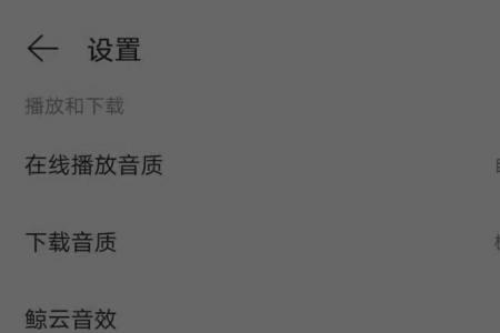 直播期间有特效音乐如何关闭