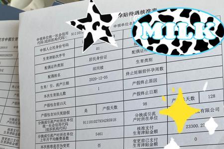 产检补贴怎么申请