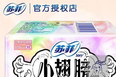 苏菲卫生巾卫生执行标准