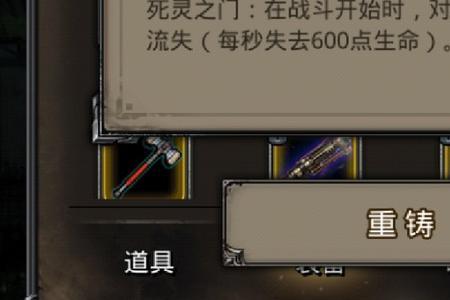 地下城堡2遗迹9层wiki攻略