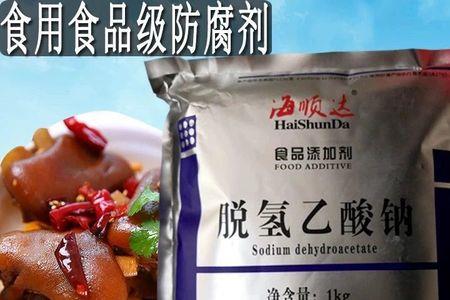 腌酸菜可以放点脱氢乙酸钠吗