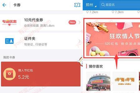 支付宝怎么买刮刮乐