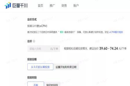 巨量课堂直播广场标题怎么改