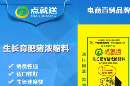 广东猪料十大品牌