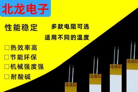mch加热片原理