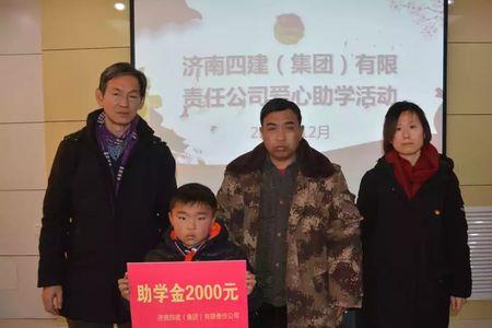 济南四建是国企还是民企