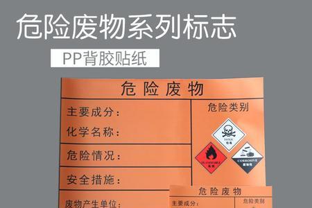 成品机油属于危险品吗