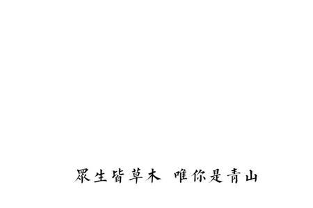 唯你莫属什么意思
