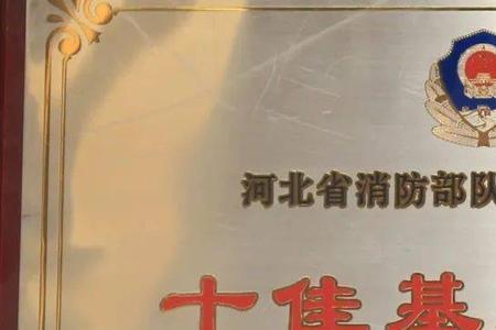 全国消防单位排名