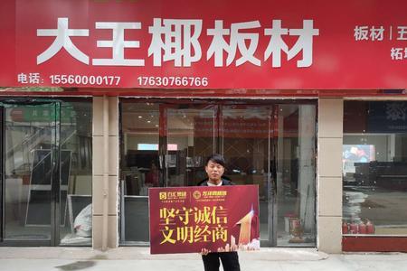 大王椰板材常规尺寸