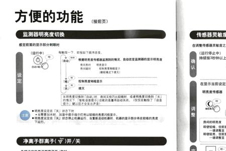 空气净化器sharp hx75说明书