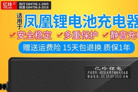 54.6伏锂电池配多少伏充电器