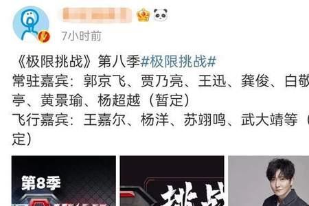 极限挑战第六季第六期谁是xman
