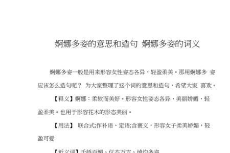 盘曲多姿的成语意思