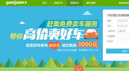 卖车给瓜子网要走什么流程