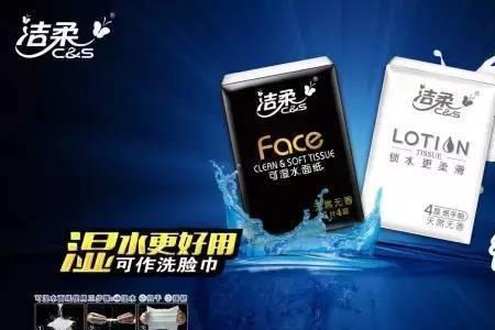 洁柔和中顺洁柔哪个是官方的