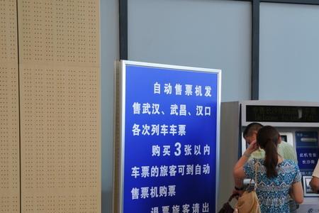 高铁人工售票的过程