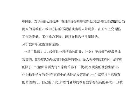 中学教师从事专业方向怎么填