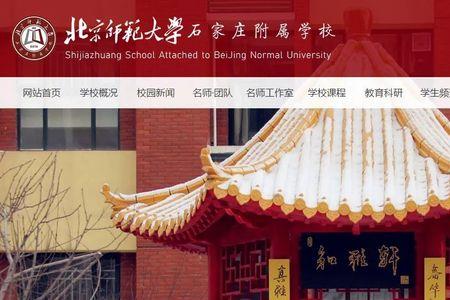 北京12中和师大附中哪个好
