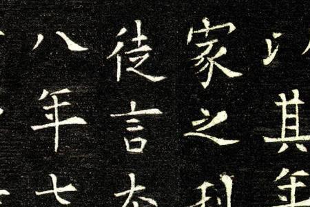 即今之傫然在墓读音