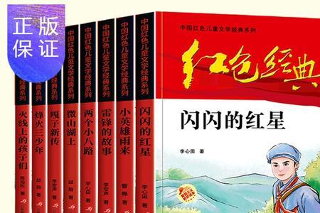 红色读本是什么